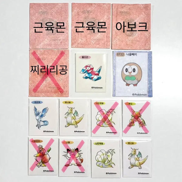 [BUNJANG] Pokemon Stickers / 포켓몬 띠부씰 판매