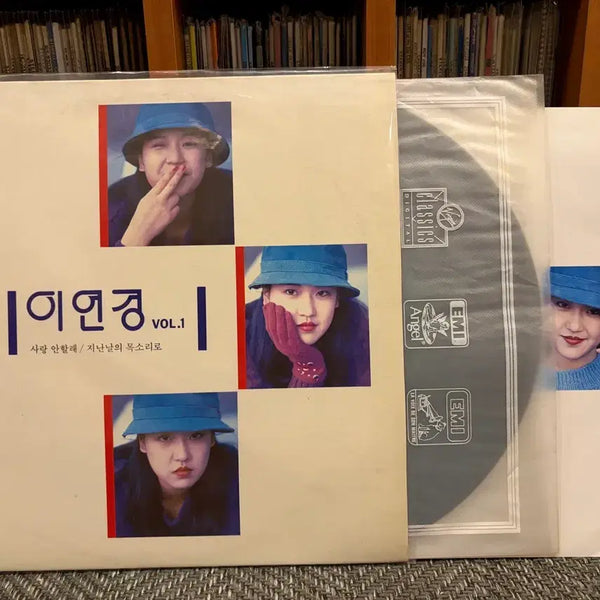 [BUNJANG] Lee Yeon-kyung 1st Album - 'I Won't Love' LP / (LP) 이연경 1집 - 사랑 안할래
