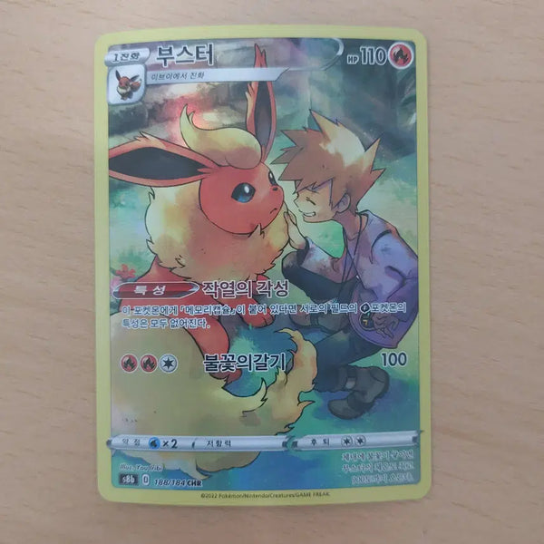 [BUNJANG] Pokemon Card Booster CHR S8b 188/184 / 포켓몬카드 부스터 CHR s8b 188/184