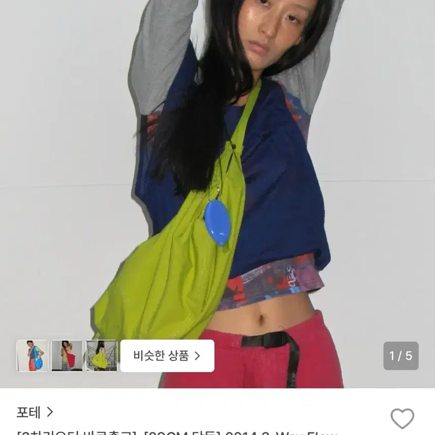 [BUNJANG] Pote 3-Way Tote Bag Shoulder Bag (Lime Color) / 포테 토트백 숄더백 라임컬러 새상품 판매