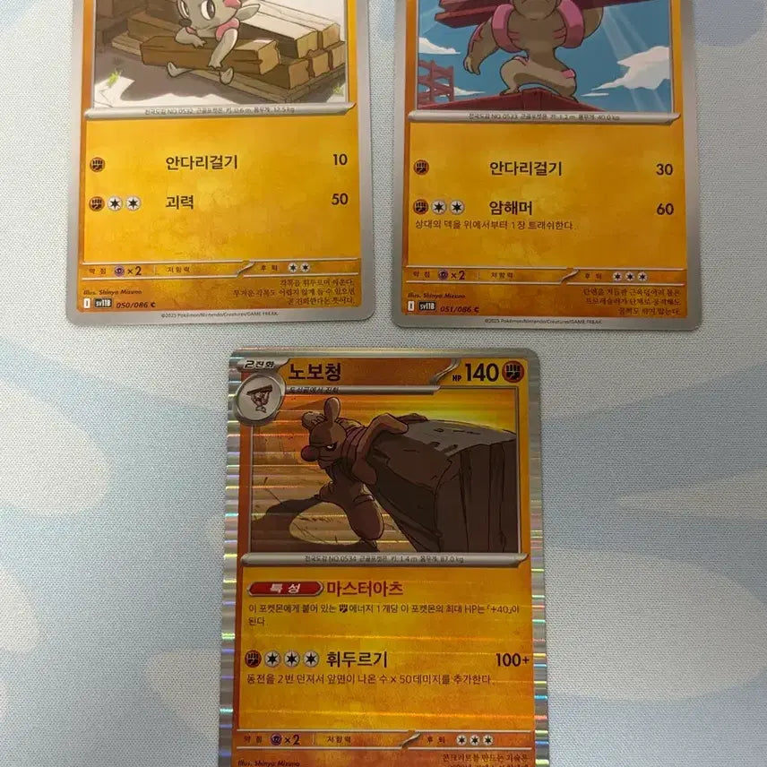 [BUNJANG] Pokemon Card Machoke Machamp Golems Bundle Set / 포켓몬카드 으랏차 토쇠골 노보청 일괄