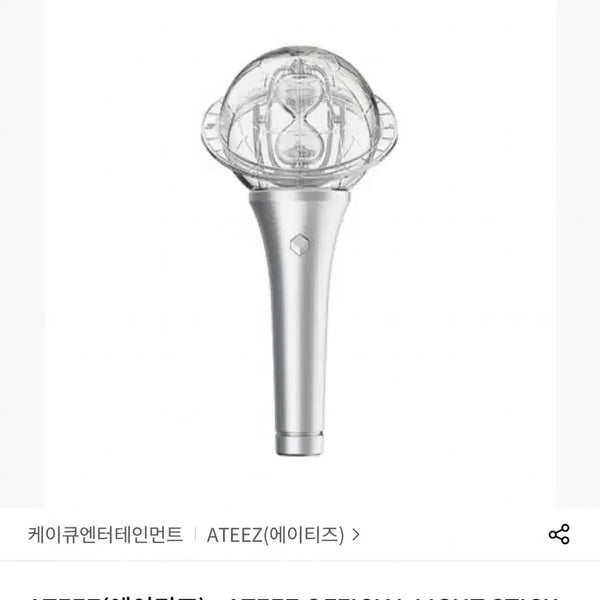 [BUNJANG] ATEEZ Light Stick Ver. 3 / 에이티즈 응원봉 ATEEZ LIGHT STICK VER.3