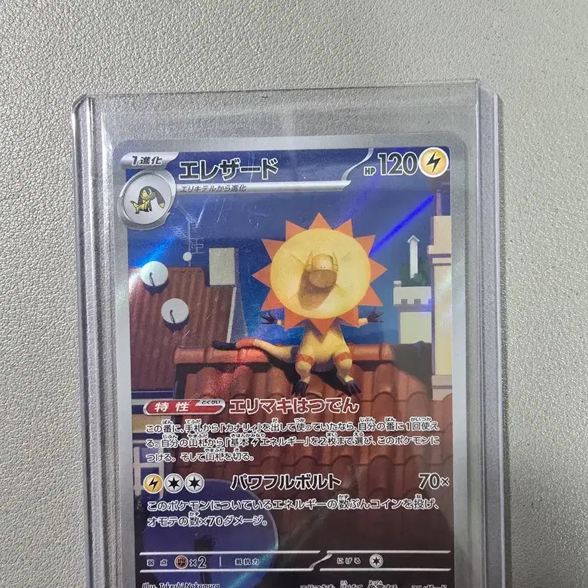 [BUNJANG] Iledoryzard AR Card / 일레도리자드ar