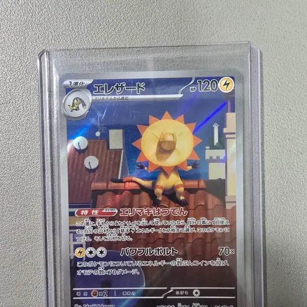[BUNJANG] Iledoryzard AR Card / 일레도리자드ar