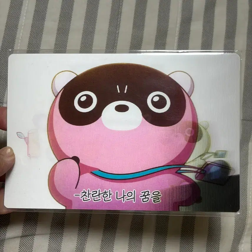 [BUNJANG] Dooguri Lenticular Postcard / 도구리 렌티큘러 엽서 팝니다