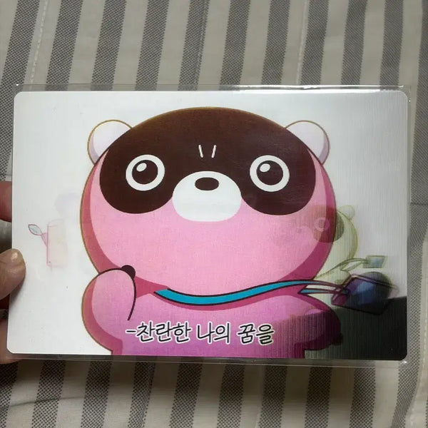 [BUNJANG] Dooguri Lenticular Postcard / 도구리 렌티큘러 엽서 팝니다