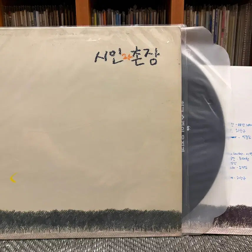 [BUNJANG] Poet and Village Chief 1st Album - Thorn Tree (LP) / (LP) 시인과 촌장 1집 - 가시 나무