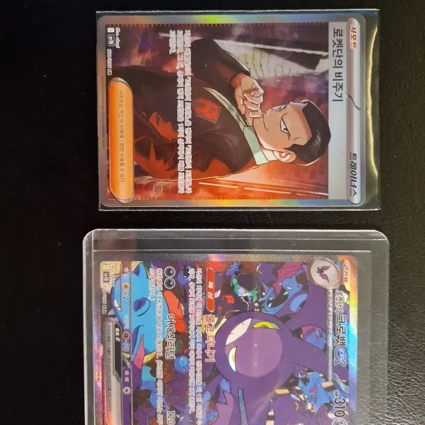 [BUNJANG] Team Rocket's Crobat SAR & Team Rocket's Giovanni SR Bundle Set / 로켓단의 크로벳 sar 로켓단의 비주기 sr 일괄