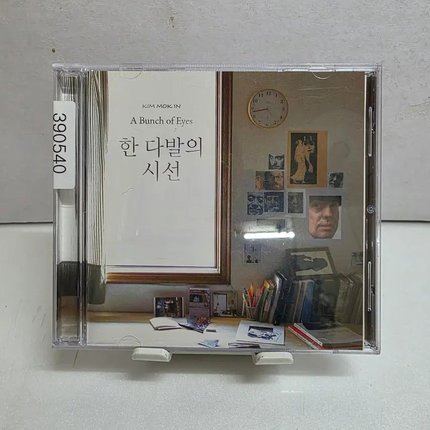 [BUNJANG] Kim Mokin 2nd Album 'A Bundle of Gaze' (CD) / 김목인 - 2집 한 다발의 시선