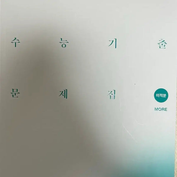 [BUNJANG] 2027 Sidae Naje Math Subject: Calculus Past Exam Questions Book / 2027 시대인재 수능기출 문제집 미적분 more