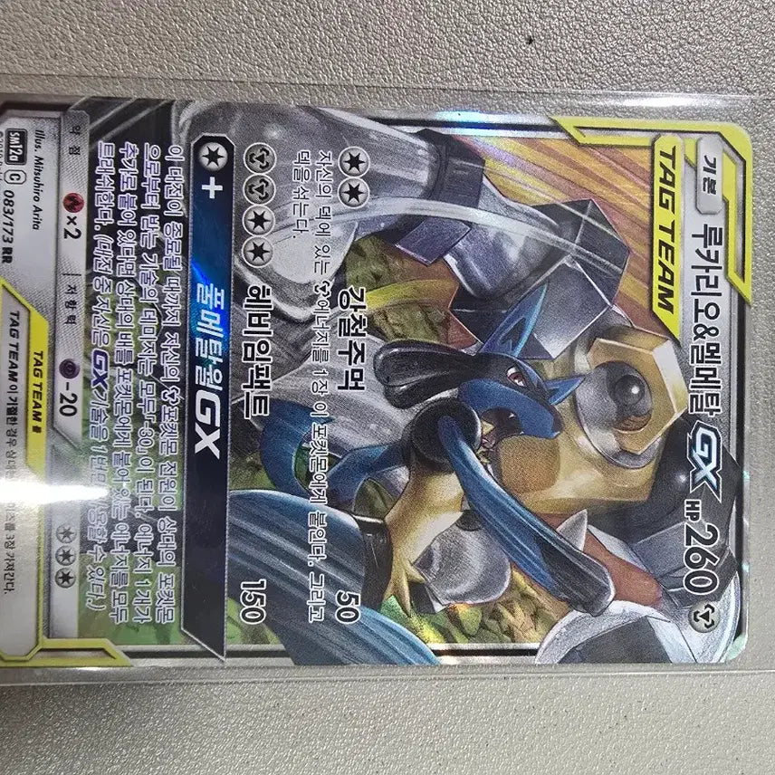 [BUNJANG] Lucario Melmetal Tag Team Pokémon Card / 루카리오 멜메탈 태그팀