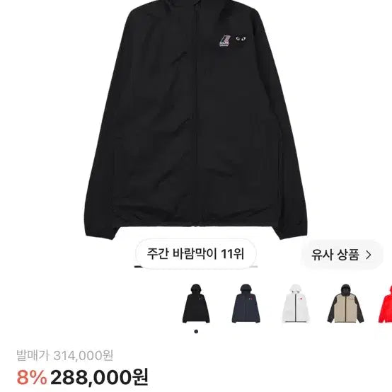[BUNJANG] Comme des Garçons K-Way Windbreaker / 꼼데가르송 바람막이 구해오