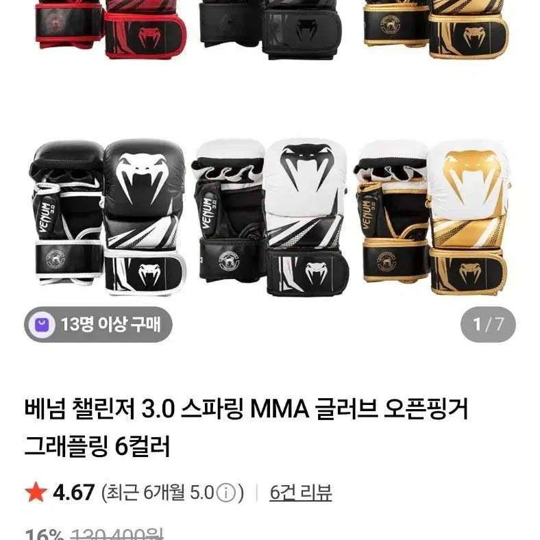 [BUNJANG] Venum Challenger 3.0 Sparring MMA Gloves Open Finger Grappling / 베넘 챌린저 3.0 스파링 MMA 글러브 오픈핑거 그래플링