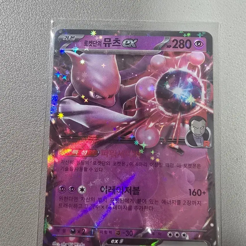 [BUNJANG] Rocket's Mewtwo rr / 로켓단의 뮤츠rr