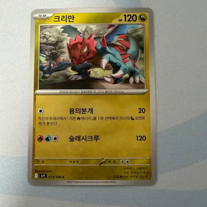 [BUNJANG] Pokemon Card Klefki / 포켓몬카드 크리만