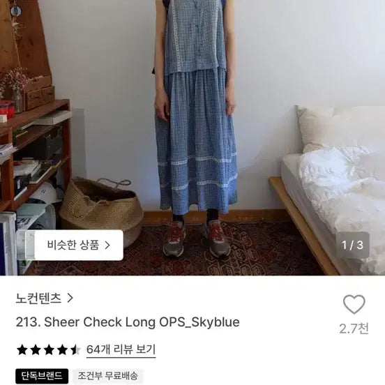 [BUNJANG] No Contents 213 "Sheer Check" Long Dress Sky Blue / 노컨텐츠 213. 쉬어 체크 롱 원피스 스카이블루