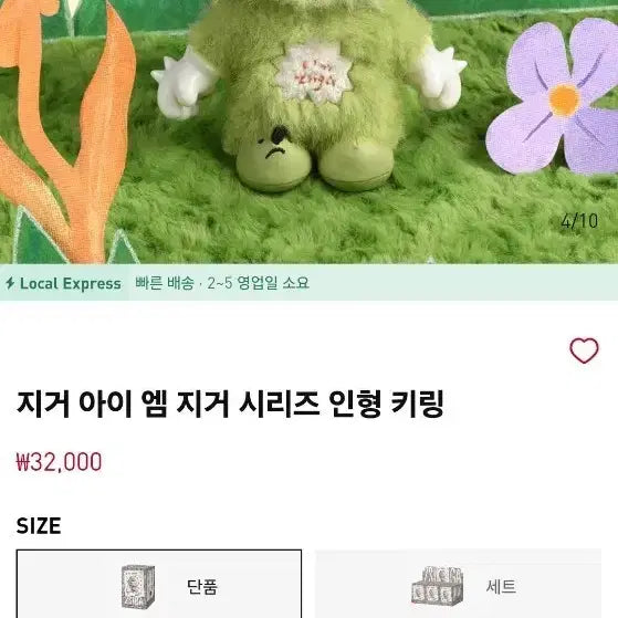 [BUNJANG] Jiggler I AM Series Frank Doll Keychain / 지거 아이엠 시리즈 판매합니다