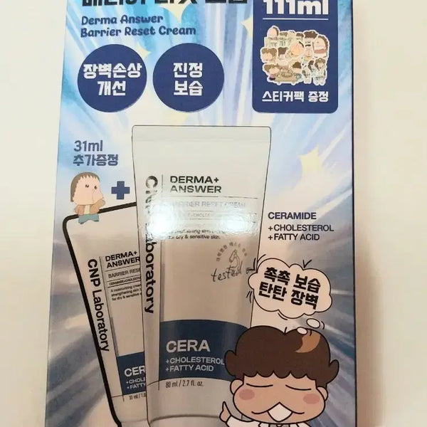 [BUNJANG] CNP Derma-Anser Barrier Reset Cream Set / 새제품 차앤박 더마앤서 베리어 리셋크림세트