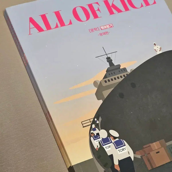 [BUNJANG] 2025 Kim Seung-ri Ollaoka Literature Weaving Reading Set / 2025 김승리 올오카 문학 엮어읽기 세트