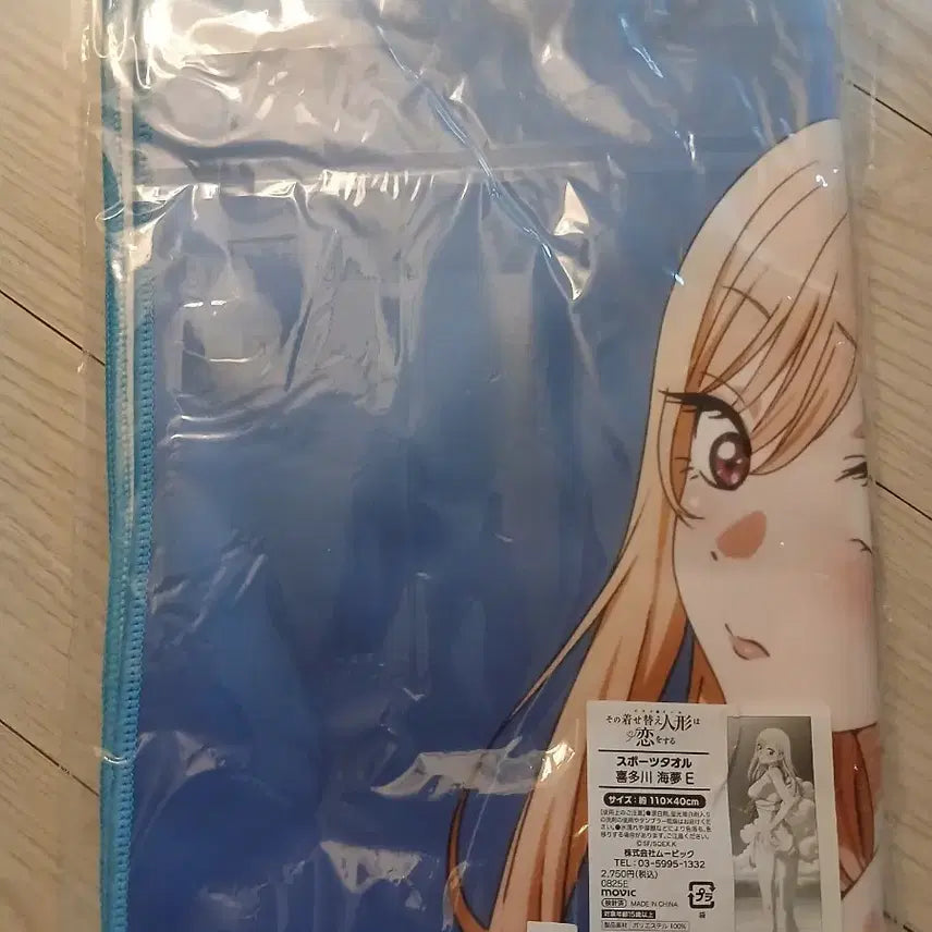 [BUNJANG] Aniplex Marin Kitagawa Sports Towel / 키타가와 마린 스포츠 타월 팝니다