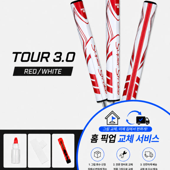 [BUNJANG] SuperStroke Tour 3.0 Red/White Grip (Authentic) / 정품슈퍼스트로크 투어30 레드화이트셀프키트or홈픽업교체서비스or방문시무료