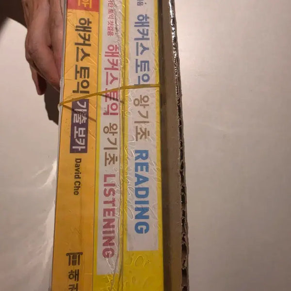 [BUNJANG] Hacker's TOEIC Listening & Reading & Vocabulary Book Set / 토익 책