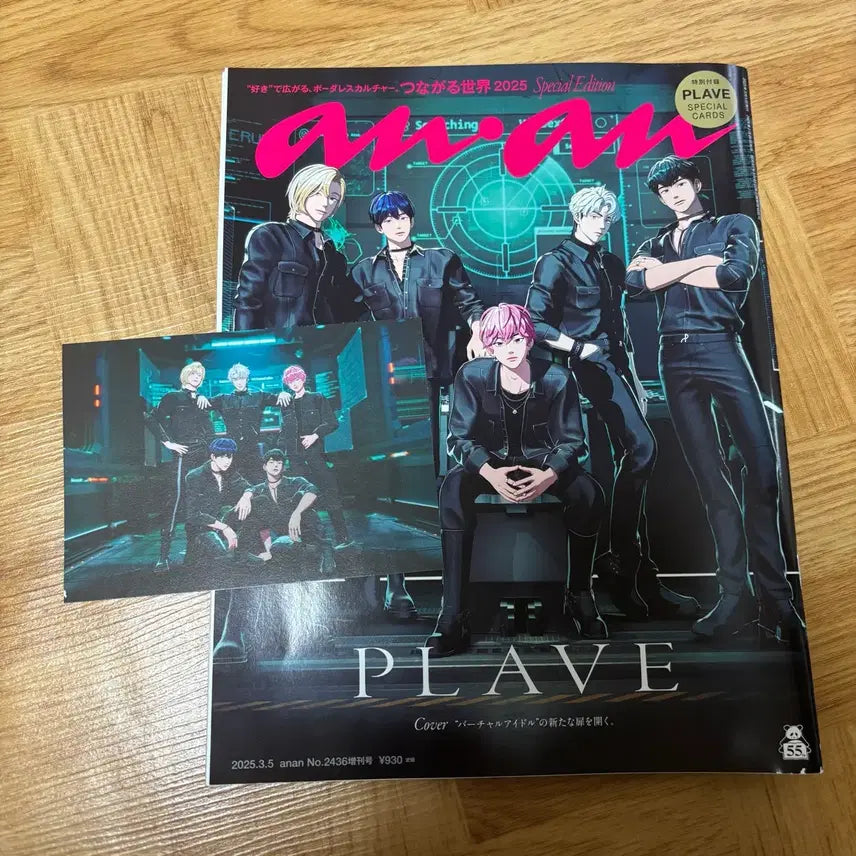 [BUNJANG] PLAVE anan Magazine Vol. 2436 / 플레이브 앙앙 anan 잡지 2436호