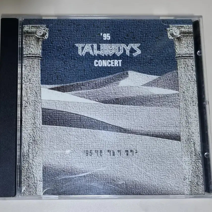 [BUNJANG] Seo Taiji and Boys 1995 Concert Unsealed CD / 서태지와 아이들 95 콘서트 (개봉 CD)