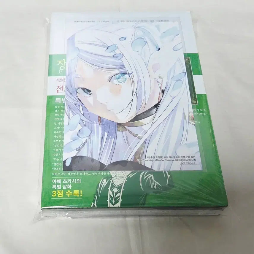 [BUNJANG] Frieren: Beyond Journey's End Vol. 15 Limited Edition (Sealed) + Animate Bonus / 장송의 프리렌 15권(한정판,미개봉)+애니메이트특전