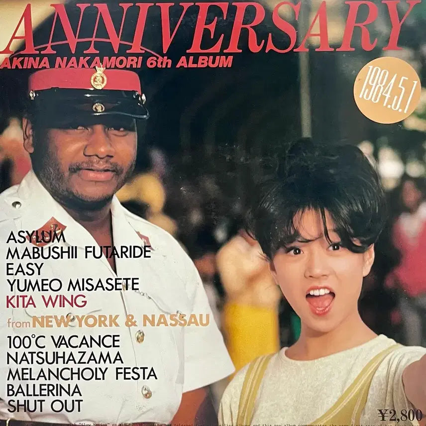 [BUNJANG] Akina Nakamori Anniversary LP / 나카모리 아키나 Akina Nakamori-Anniversary LP