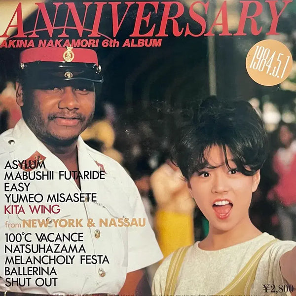 [BUNJANG] Akina Nakamori Anniversary LP / 나카모리 아키나 Akina Nakamori-Anniversary LP