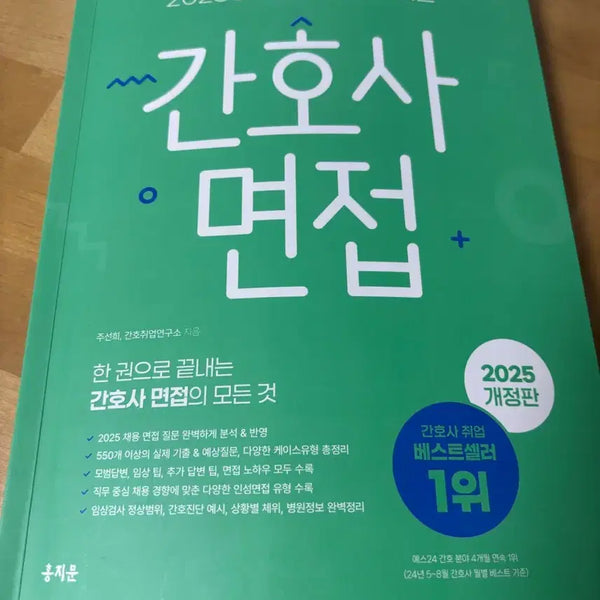 [BUNJANG] Hong Jimun "Chorok-i" Textbook / 홍지문 초록이