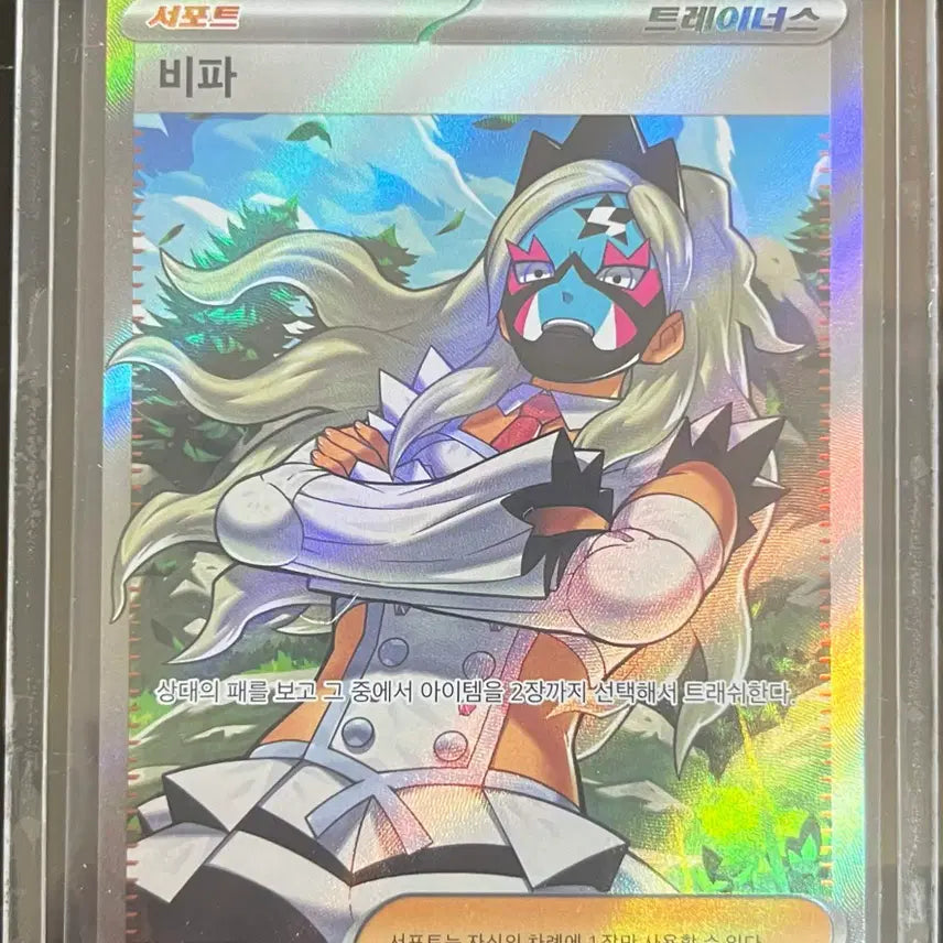 [BUNJANG] Pokemon Card VIVID CLASH SR 090/071 / 포켓몬 카드 비파 SR 090/071 판매합니다 !