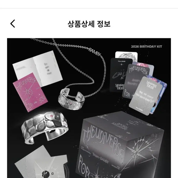 [BUNJANG] Bambi 2026 Birthday Kit Necklace, Ring, Bracelet, Photocard Set / 2026 밤비 생일키트