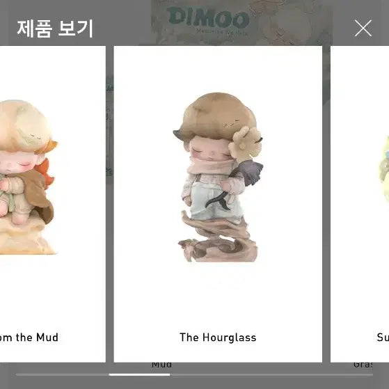 [BUNJANG] Dimoo 'The Hourglass' Series Sand Timer Figure / 디무시간의조각들 모래시계 판매합니다