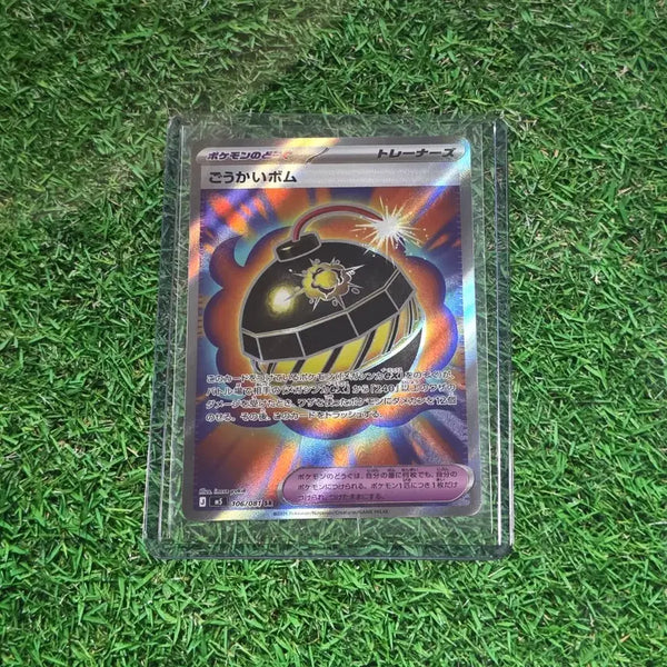 [BUNJANG] Pokemon Japanese Abyssai Bomb SR Card / [포켓몬] 일판 어비스아이 폭탄 SR