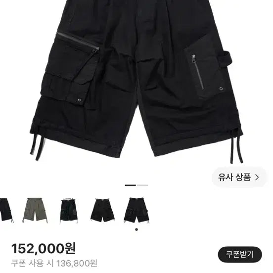 [BUNJANG] etce Layered Cargo Bermuda Shorts 2.0 (L) / etce 레이어드 카고 버뮤다 쇼츠 2.0 L
