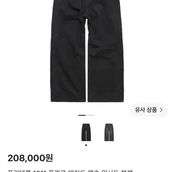 [BUNJANG] Poleriter 1011 Fleur Patched Pants Washed Black / [3] 폴리테루 1011 플뢰르 패치드 팬츠 워시드 블랙