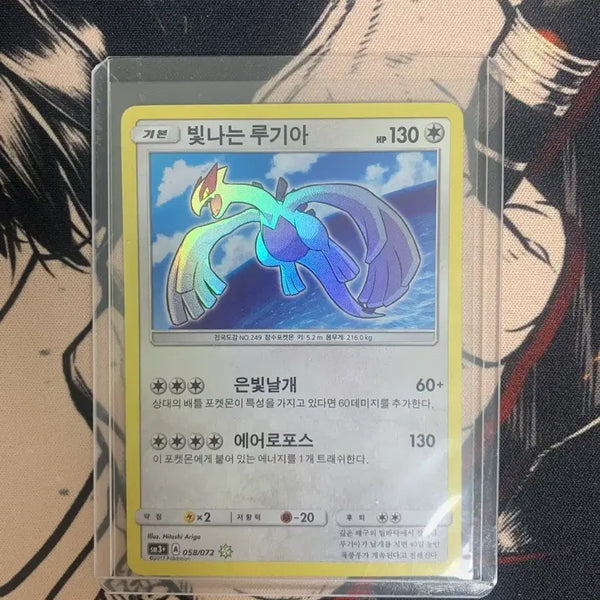 [BUNJANG] Shining Lugia Pokémon Card / 빛나는 루기아