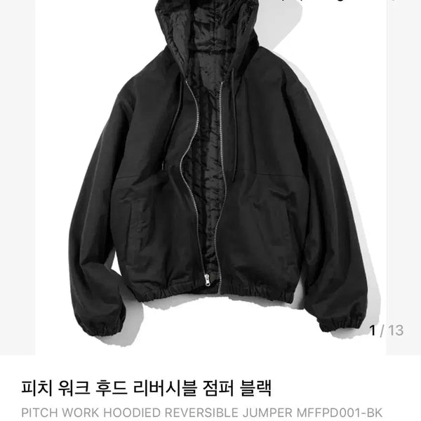 [BUNJANG] Massnoun Reversible Hooded Jumper / [M] 매스노운 피치 워크 후드 리버시블 점퍼