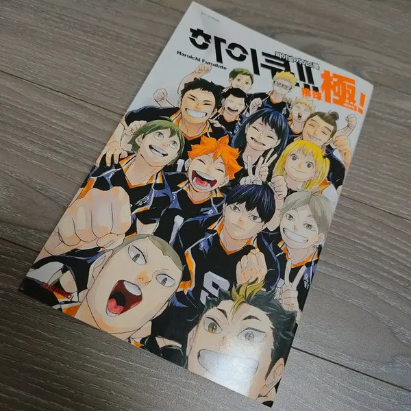 [BUNJANG] Haikyu!! Final Guidebook / 하이큐 파이널 가이드북 판매합니다!