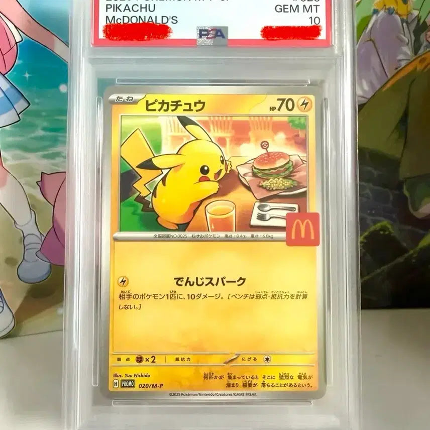 [BUNJANG] McDonald's Pikachu PSA 10 & 7 Other Cards / 맥도날드 피카츄 PSA 10 외 7장