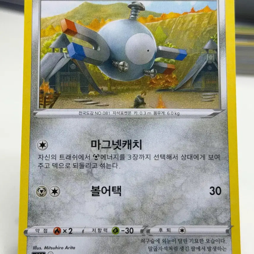 [BUNJANG] Coil S10D 044/067 C / 코일 s10D 044/067 C (400원)
