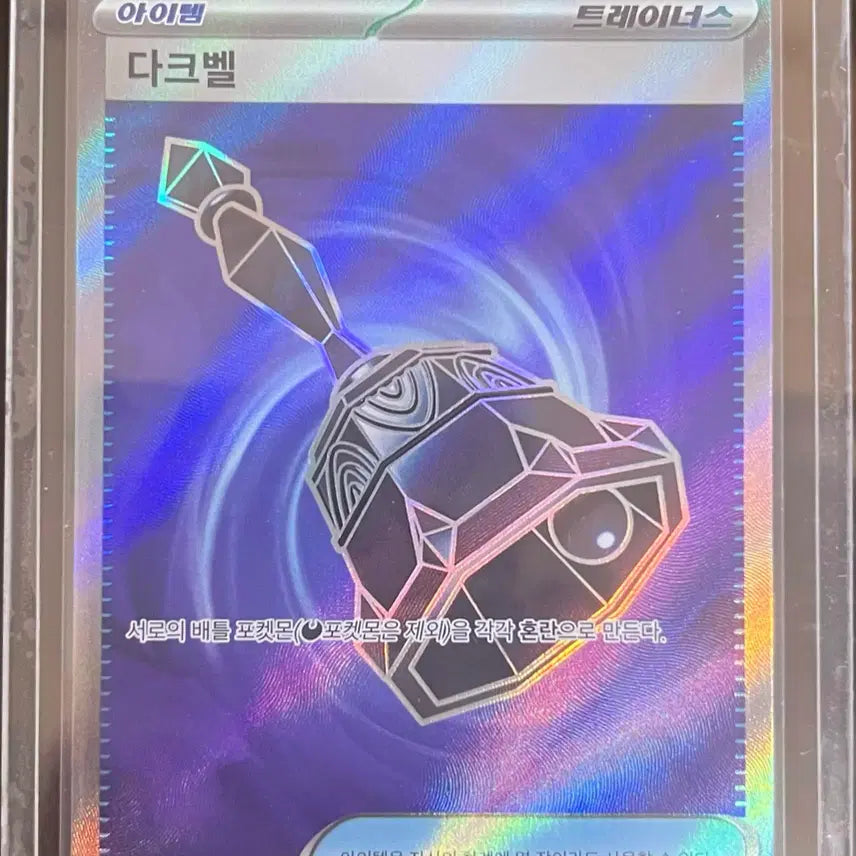 [BUNJANG] Pokemon Card Dark Bell SR 102/081 / 포켓몬 카드 다크벨 SR 102/081 판매합니다 !