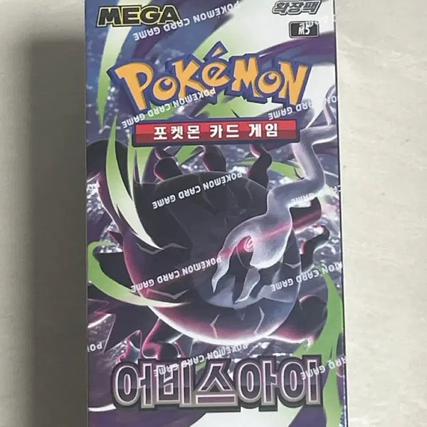 [BUNJANG] Pokemon Card Abyss Eye Booster Box / 포켓몬카드 어비스아이