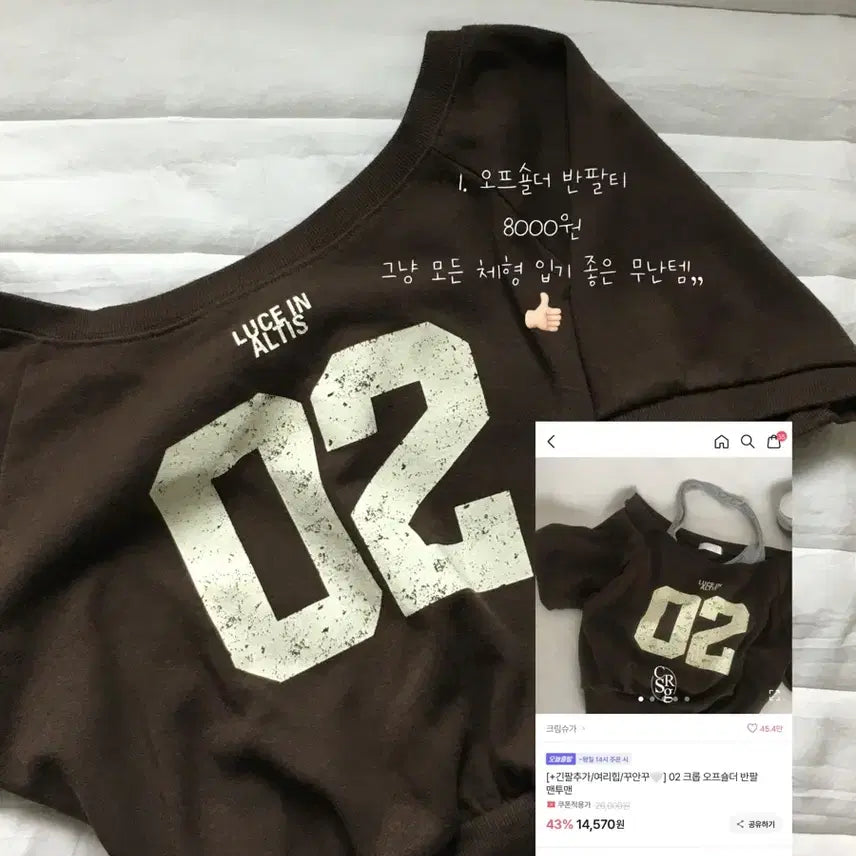 [BUNJANG] Able Cream Sugar Off-Shoulder Short-Sleeve T-Shirt / 오프숄더 반팔티 에이블리 크림슈가