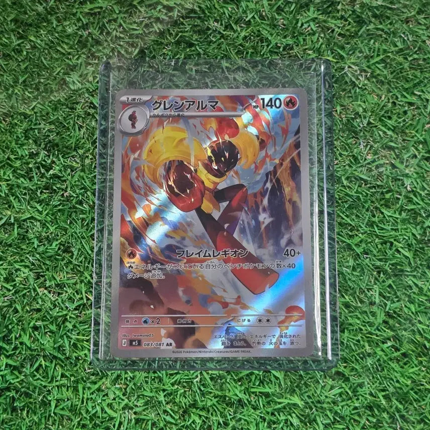 [BUNJANG] Pokemon Japanese Abyssal Eye Cardinarma AR / [포켓몬] 일판 어비스아이 카디나르마 AR