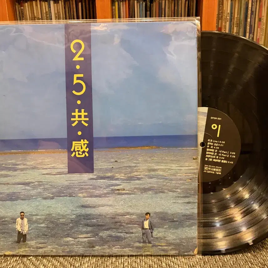 [BUNJANG] Lee O'GongSam - A Heart for One Person (LP) / (LP) 이오공감 - 한사람을 위한 마음