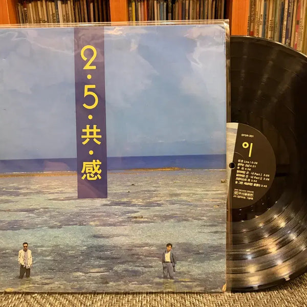 [BUNJANG] Lee O'GongSam - A Heart for One Person (LP) / (LP) 이오공감 - 한사람을 위한 마음