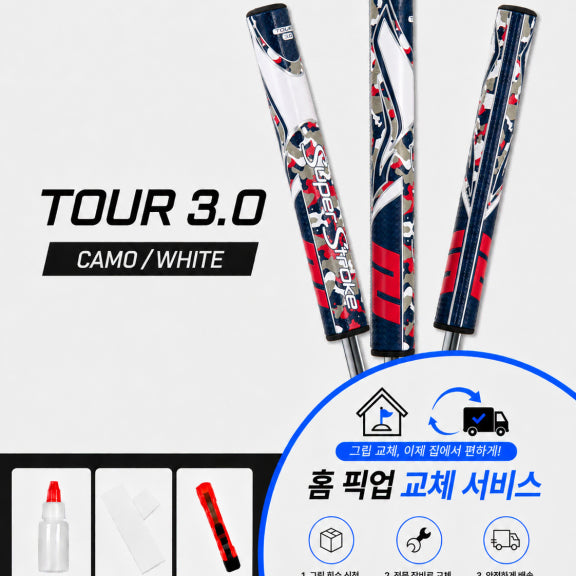 [BUNJANG] SuperStroke Tour 3.0 Camo+White Grip Kit / 정품슈퍼스트로크 투어30 카모화이트셀프키트or홈픽업교체서비스or방문시무료
